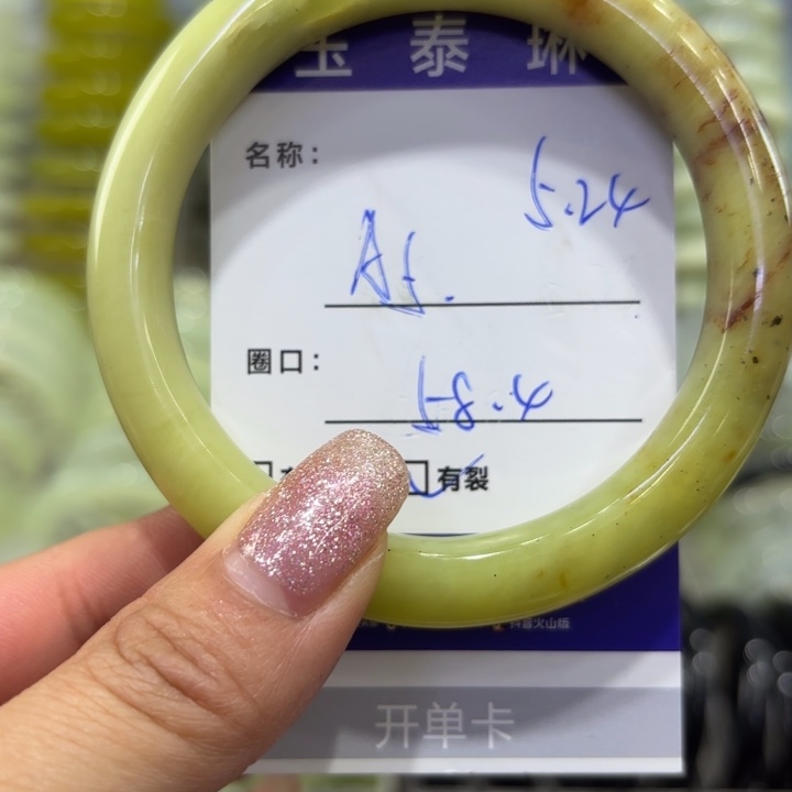 岫玉未镶嵌手镯天然