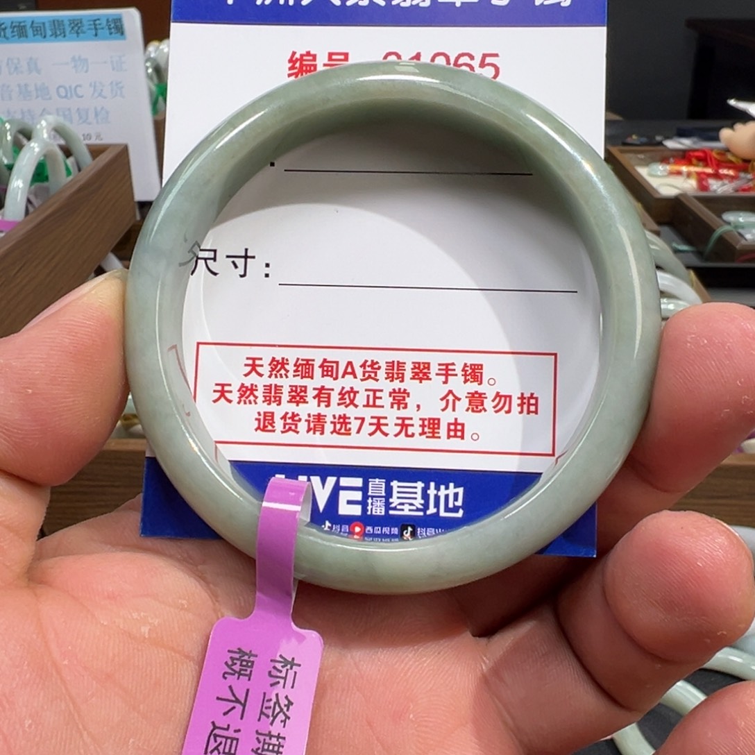 蓝***杨翡翠未镶嵌手镯555555