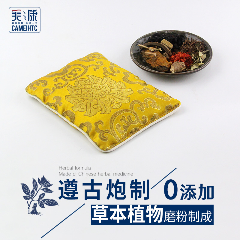 热敷调理粉包电加热按摩腰带专用草本包发热艾灸护理粉外敷