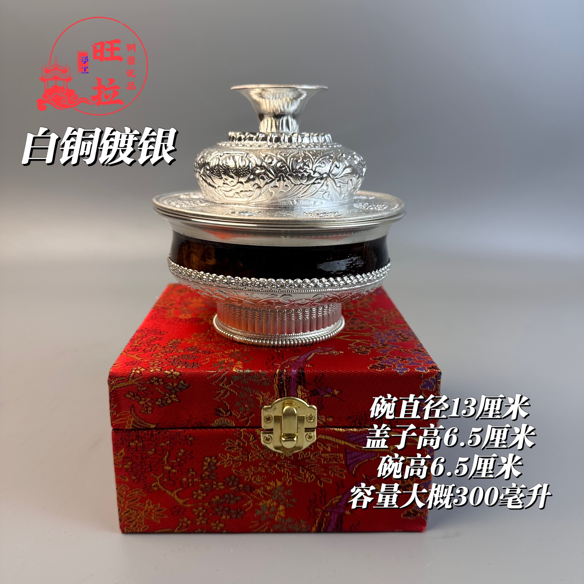 旺拉铜器优品民族风藏族蒙古碗加碗盖一套白铜镀银纯手工盖碗