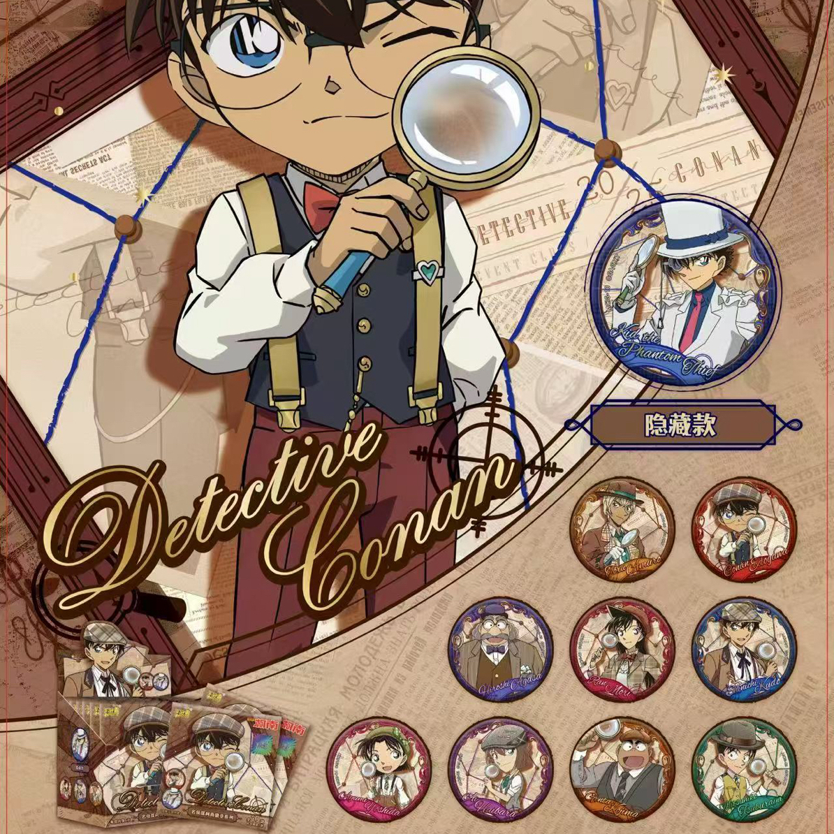 【国谷】名侦探柯南英伦侦探主题马口铁徽章（默认代拆）