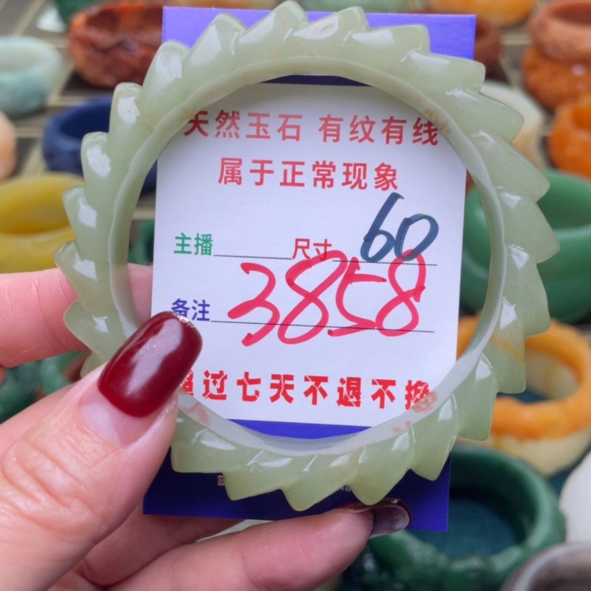 【闪购商品】石英质玉手镯未镶嵌用****景