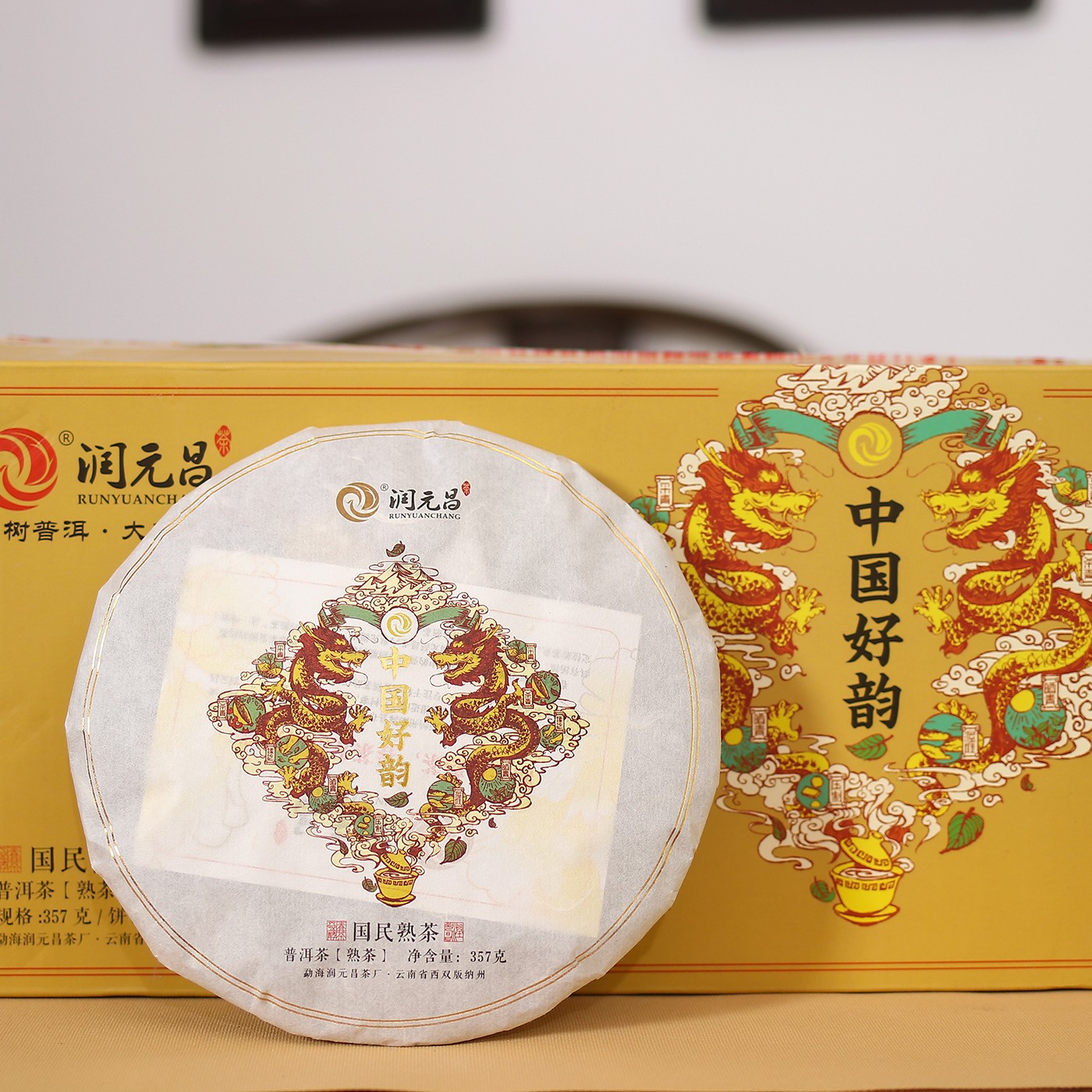 中国好韵国民熟茶