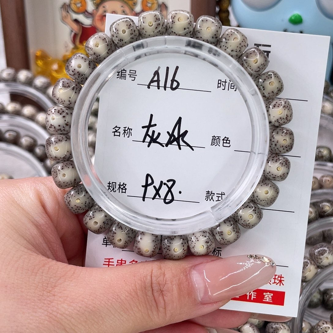 星月菩提手串16灰冰