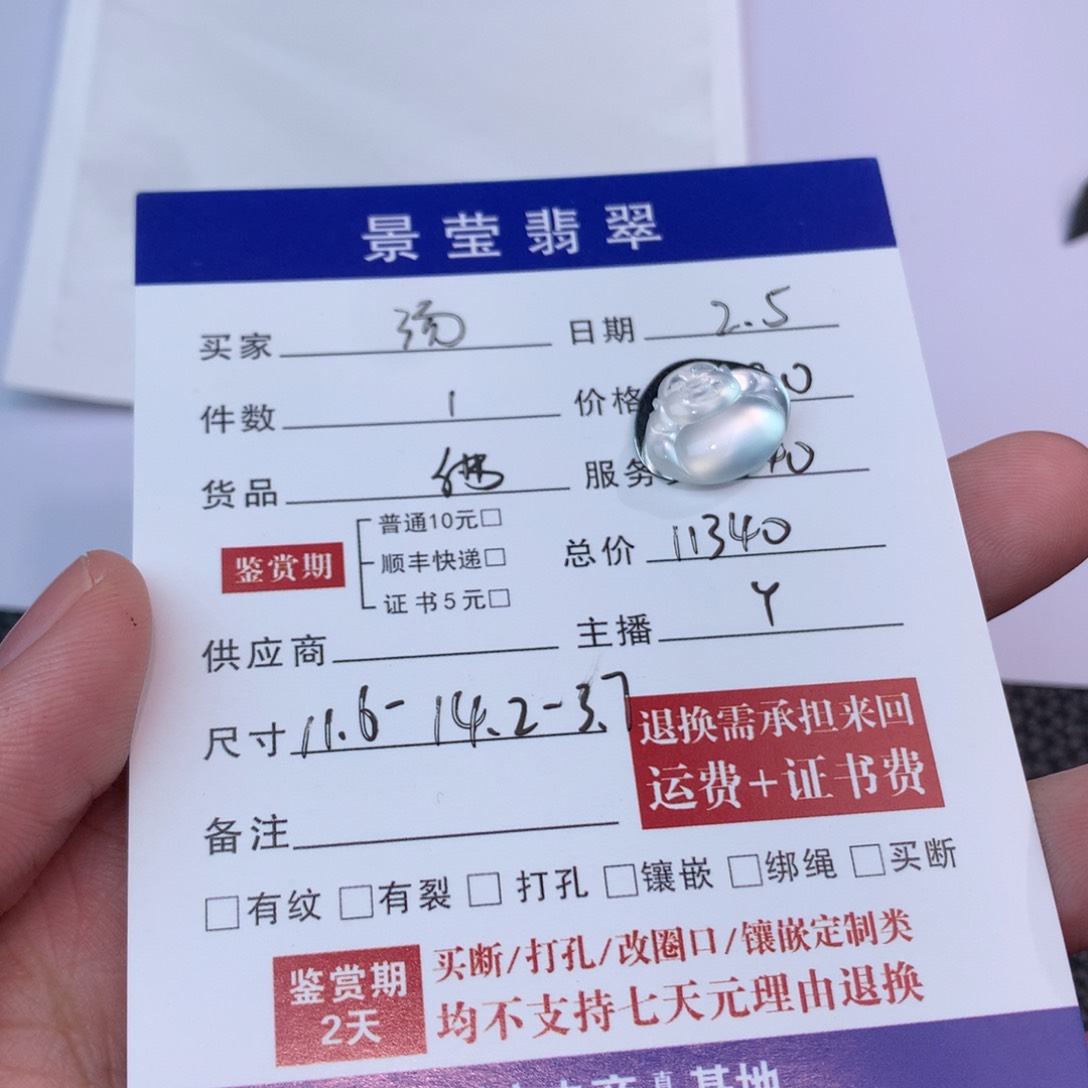翡翠颈饰未镶嵌汤*圆翡翠佛