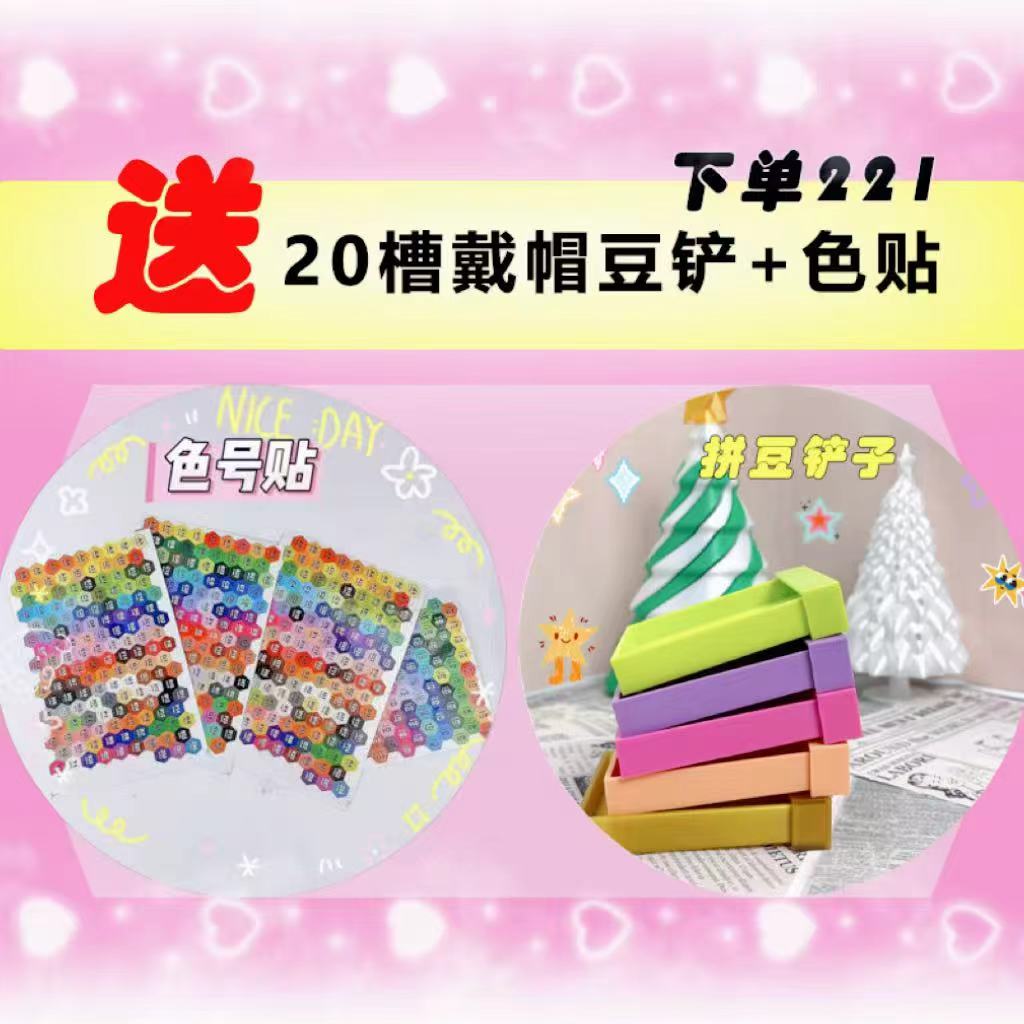 DIY手工拼豆工具常规20槽拼豆铲