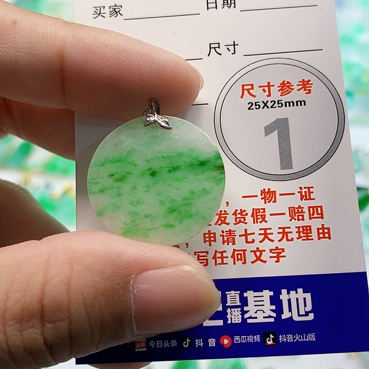 【闪购商品】翡翠颈饰18K金镶嵌翡翠