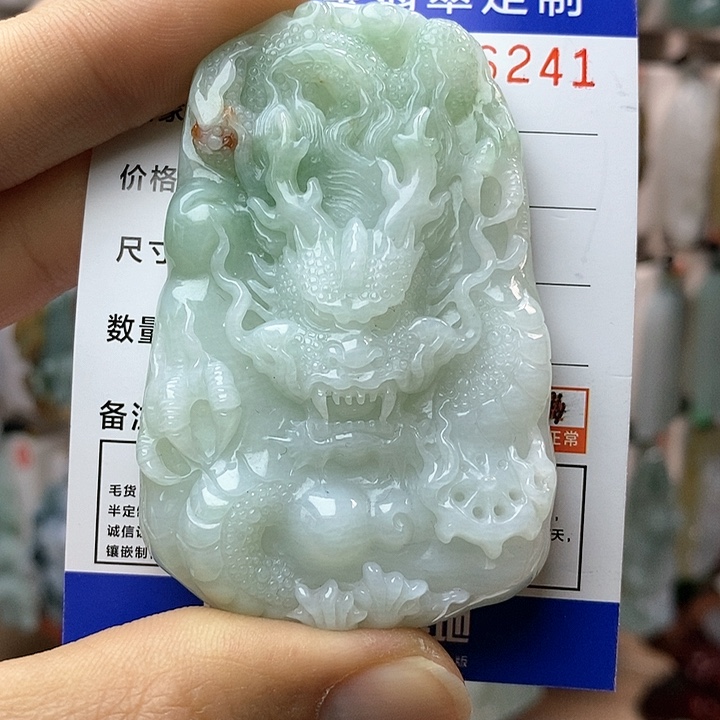 翡翠颈饰未镶嵌龙牌