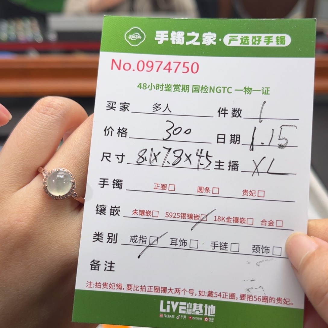 【闪购商品】翡翠戒指银S925镶嵌多人