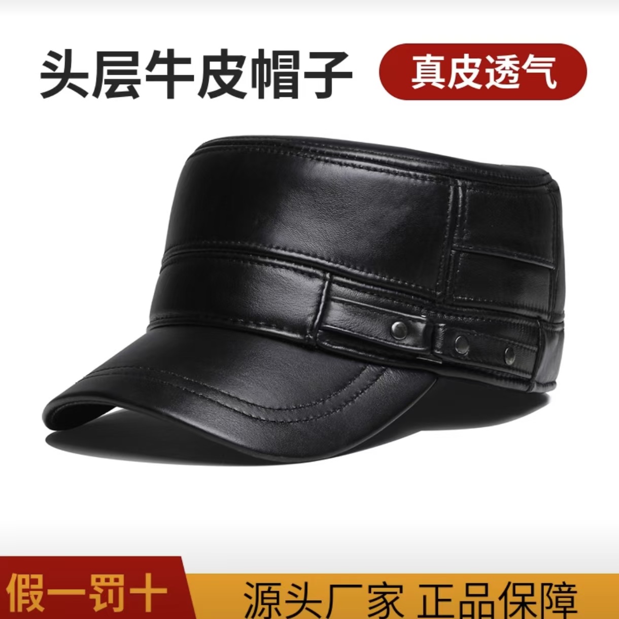 牛皮平顶帽春秋平顶冬季大檐秋冬男秋季帽子防寒老年人皮帽子