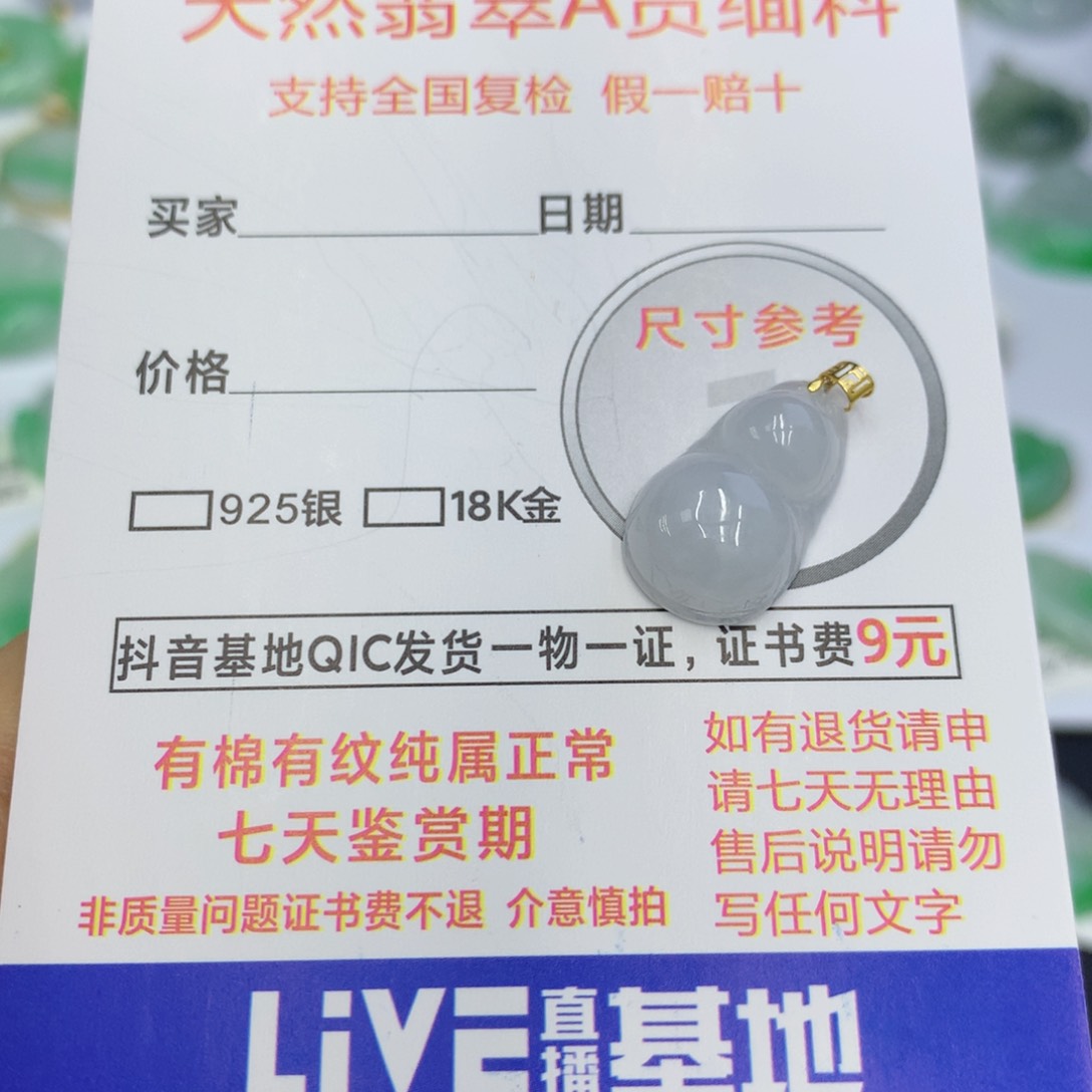 翡翠颈饰18K金镶嵌翡翠