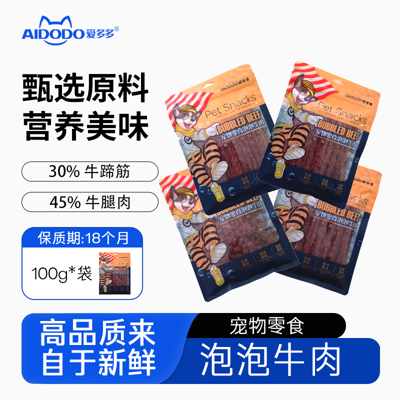 直播间新人福利 无忧尝鲜组合装 牛肉卷+牛肉圈+干酪块+牛棒骨