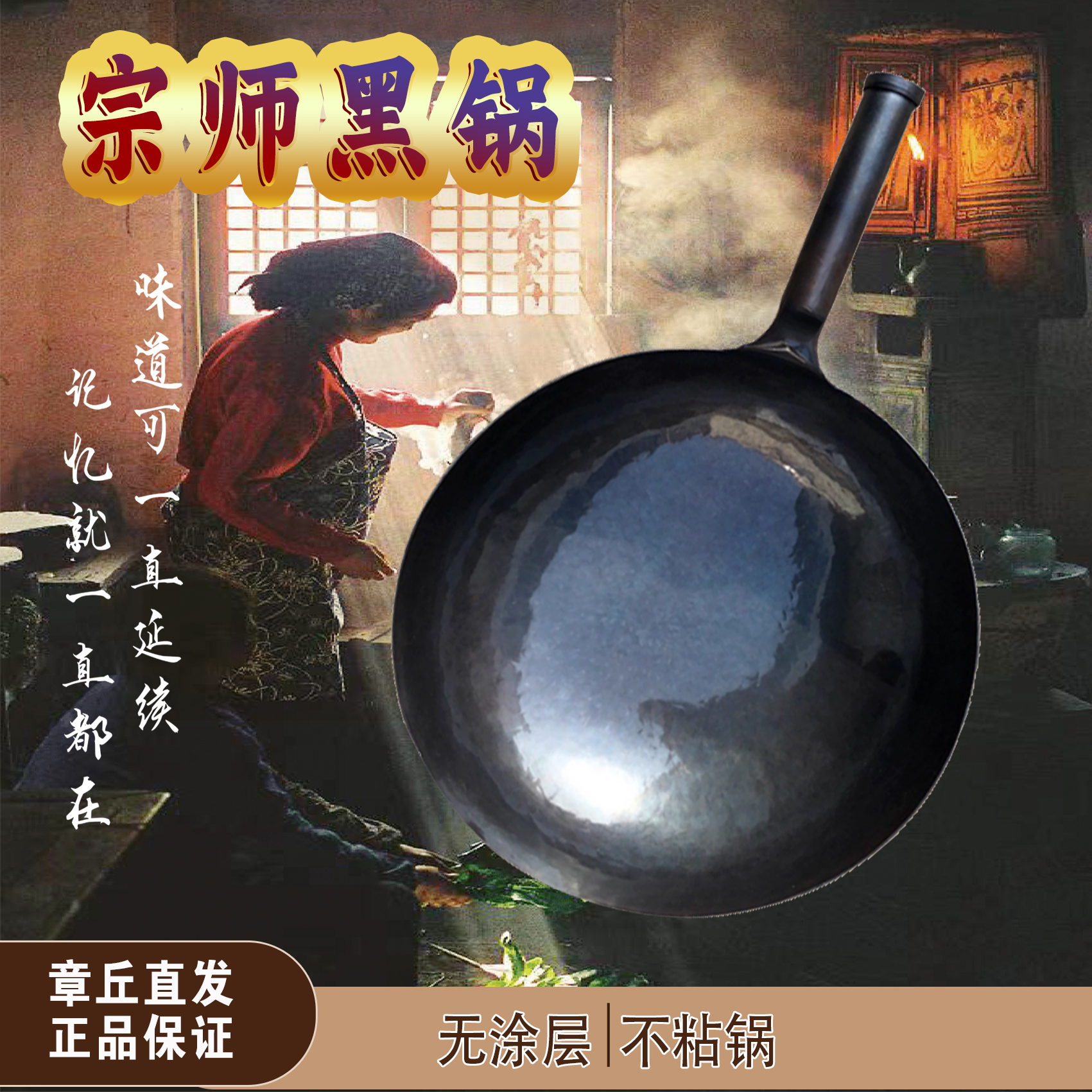 【宗师黑锅一品】炒锅3g左右老师傅锻打铁锅燃气灶3030-362KG