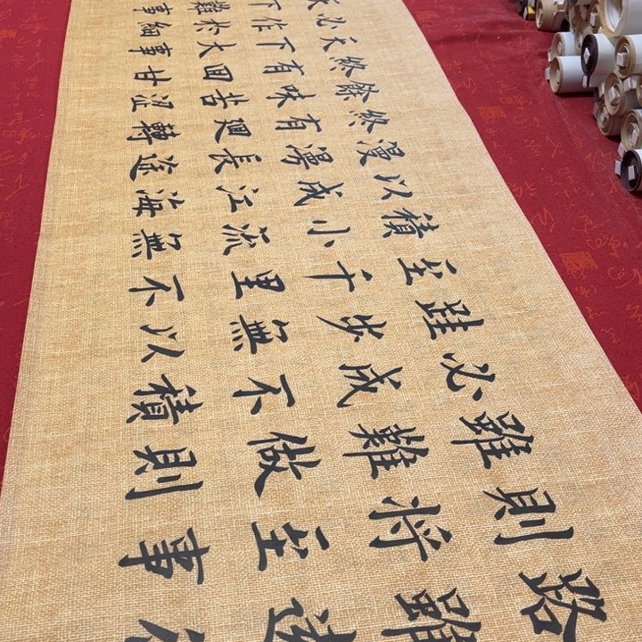 书法路虽远雷伟麻纹