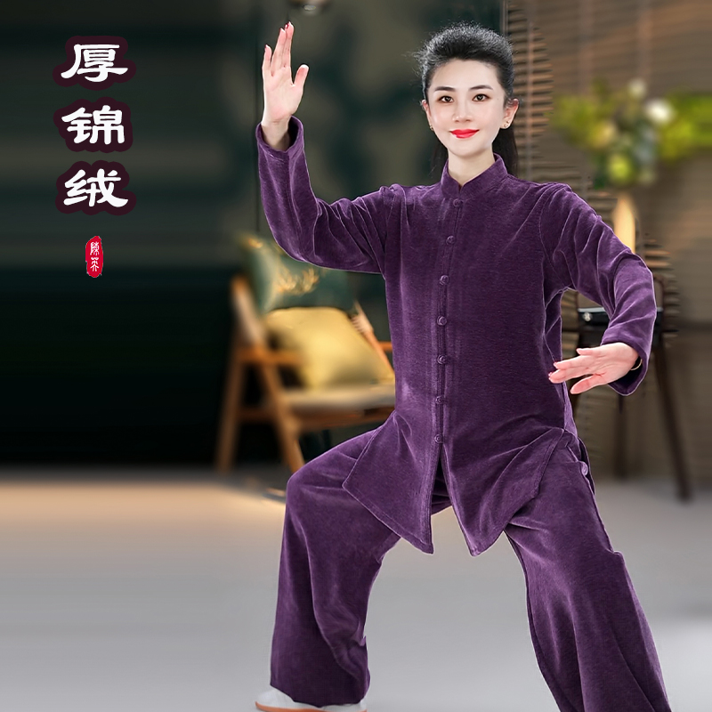 【厚锦绒】2025年秋冬季太极服男女新款武术八段锦太极拳练功服装