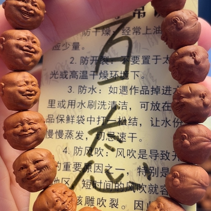 橄榄核手串/手链龙纹