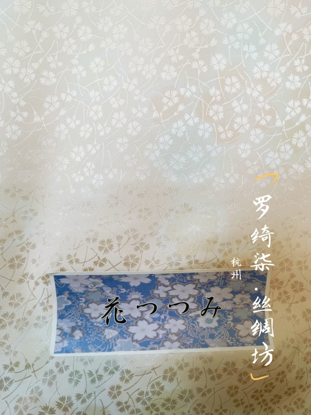 染小纹纹意匠樱花柄樱色正绢