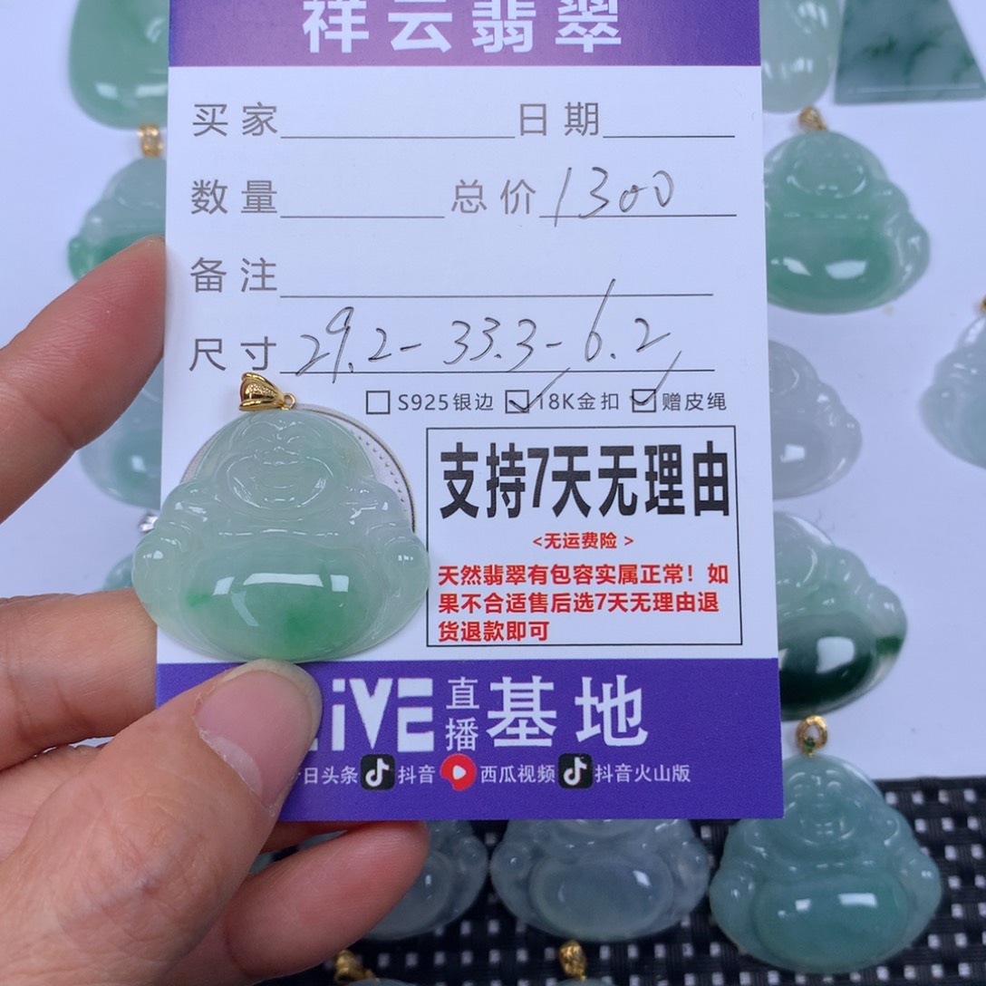红****翡翠未镶嵌颈饰天然