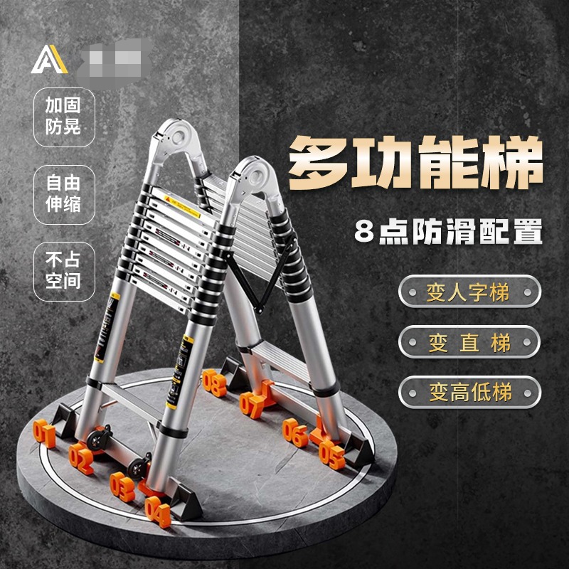 铝合金(多功能梯)两用双面装修梯便携折叠梯登高防滑防晃竹节梯