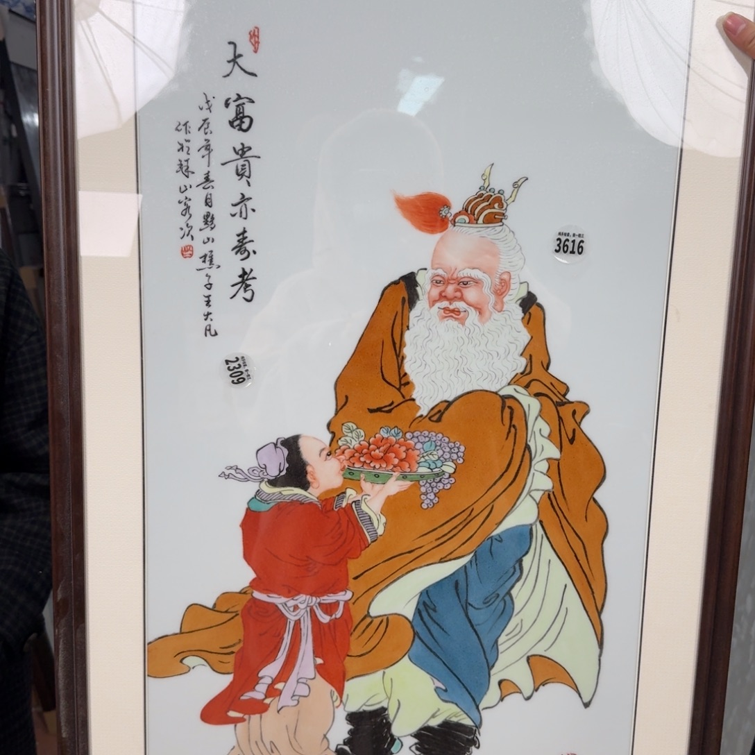 陶摆件吴义松甄选陶瓷3616