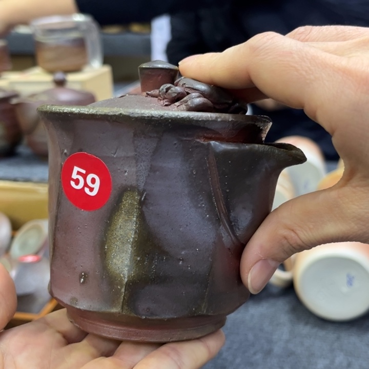 木***原备前茶具茶具茶具