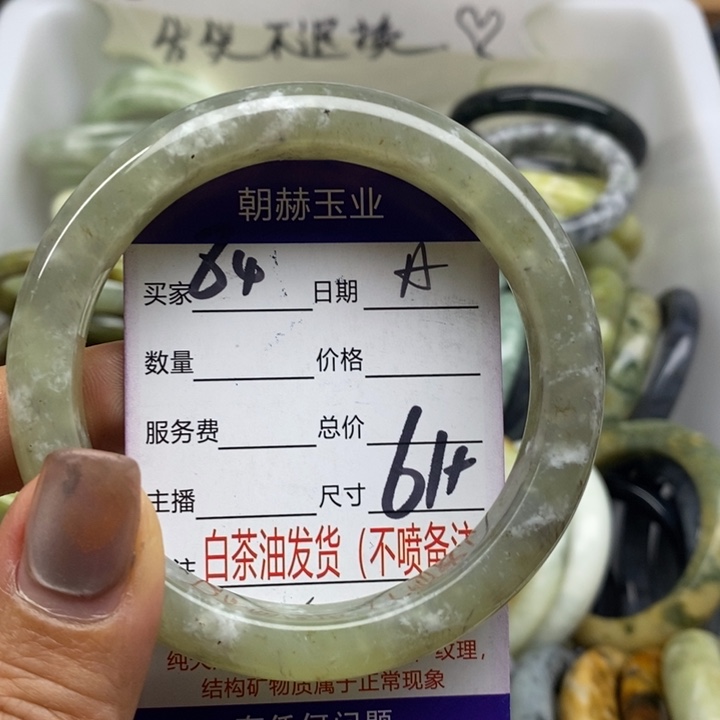 蛇纹石玉未镶嵌手镯