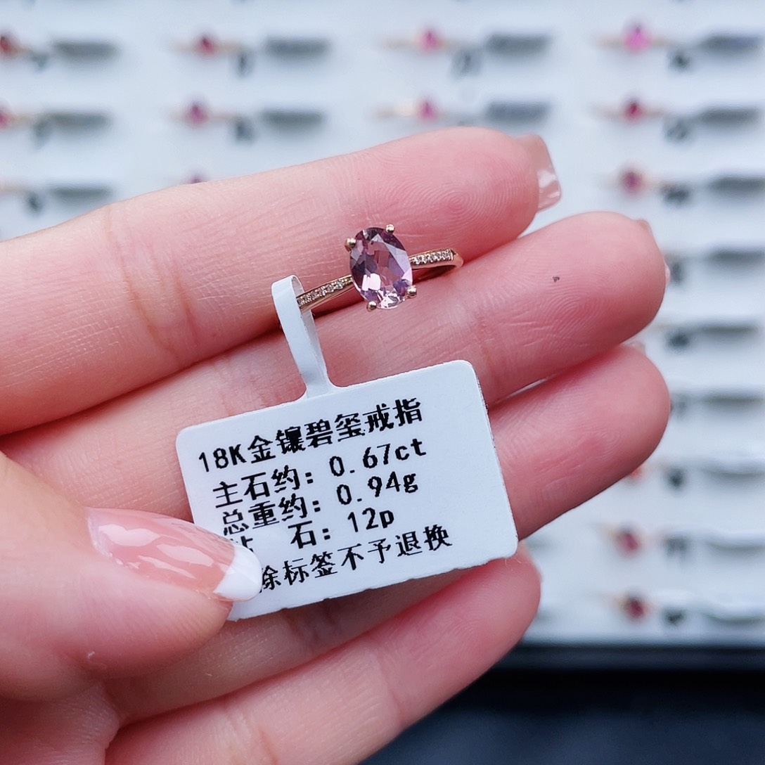 碧玺戒指18K金镶嵌
