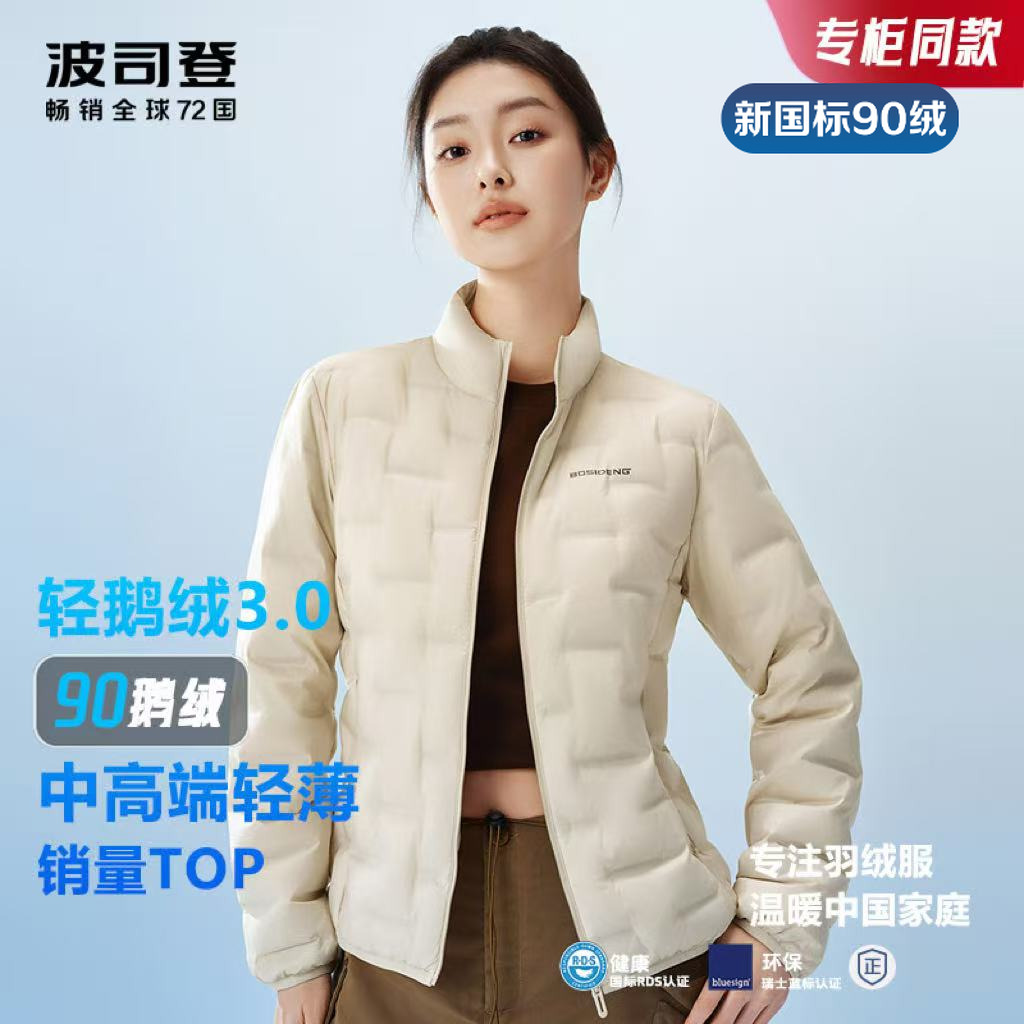 波司登【轻薄鹅绒】商场同款2025年春秋新款女短款外套新国标90绒
