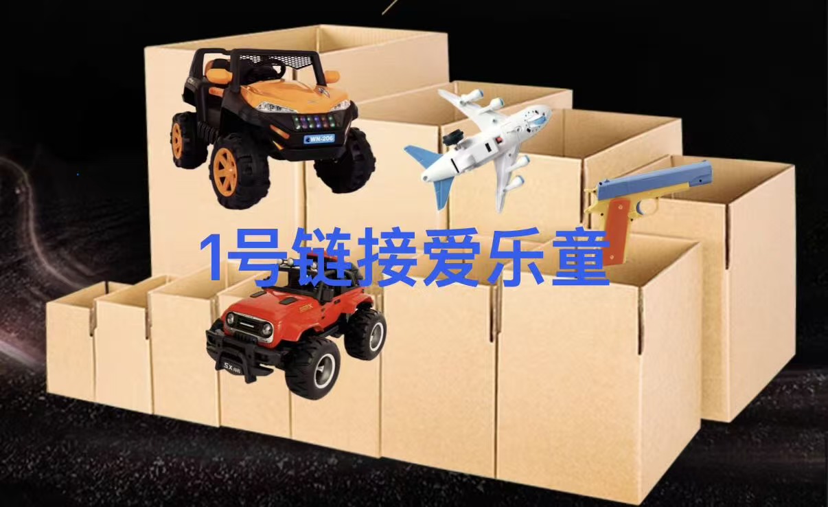 儿童库存玩具 拍前看下购买须知 瑕疵脏bu退bu换