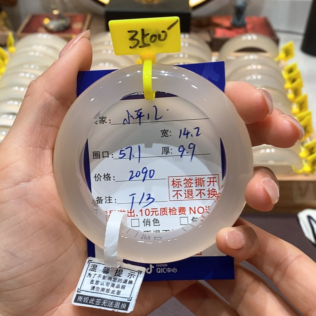 手镯玛瑙/玉髓未镶嵌