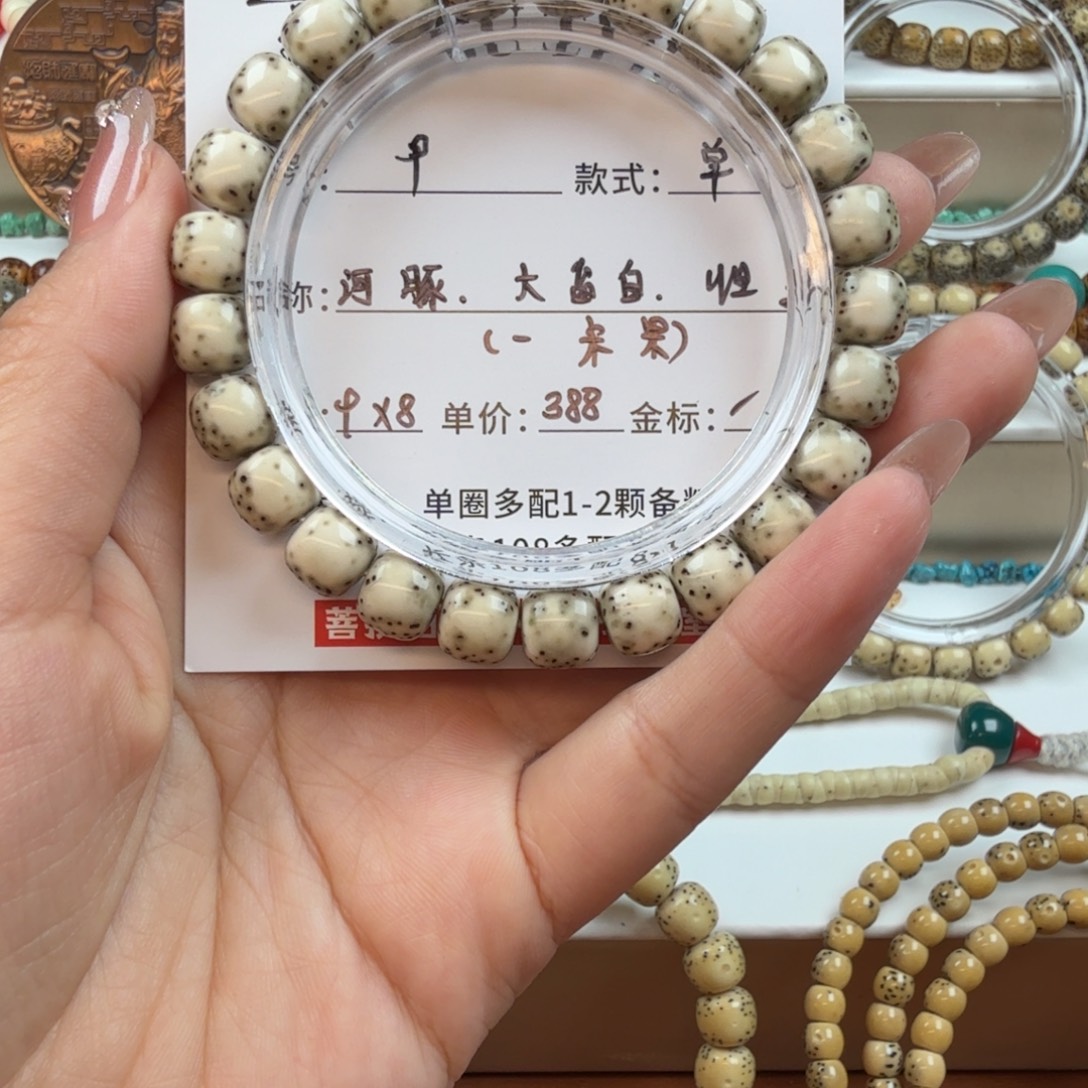 手串星月菩提菩提