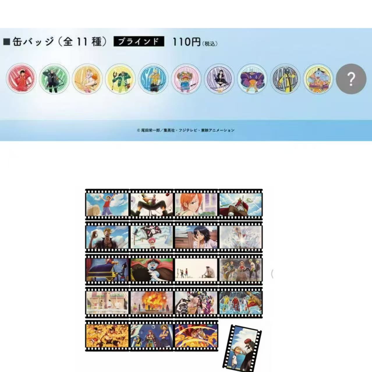 【海贼百元店】海贼王吧唧胶片卡（盲盒代拆）