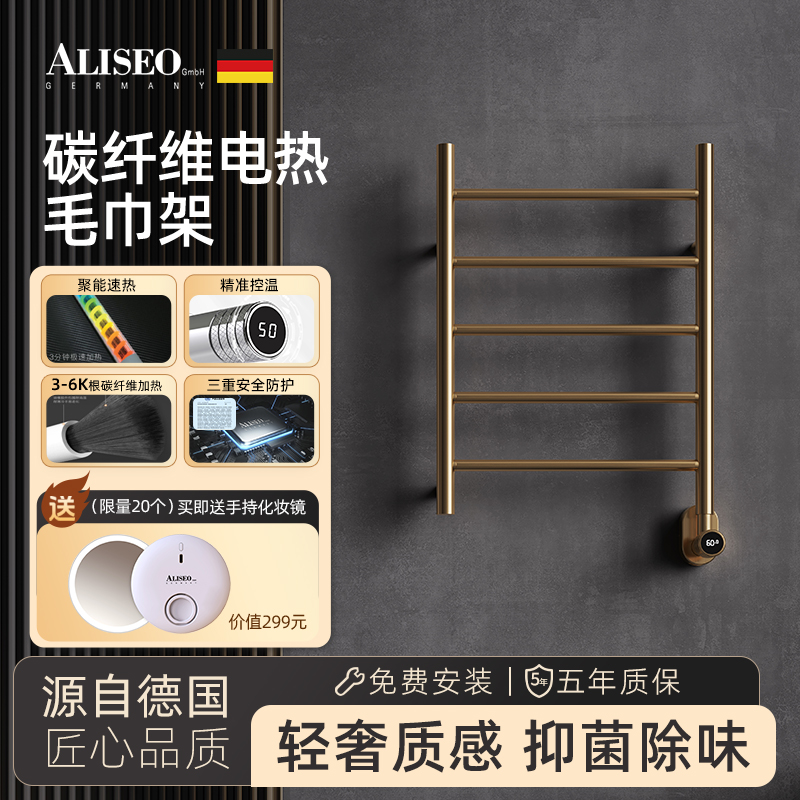 艾利秀不锈钢拉丝工艺碳纤维智能电热毛巾架家用加热烘干浴巾架