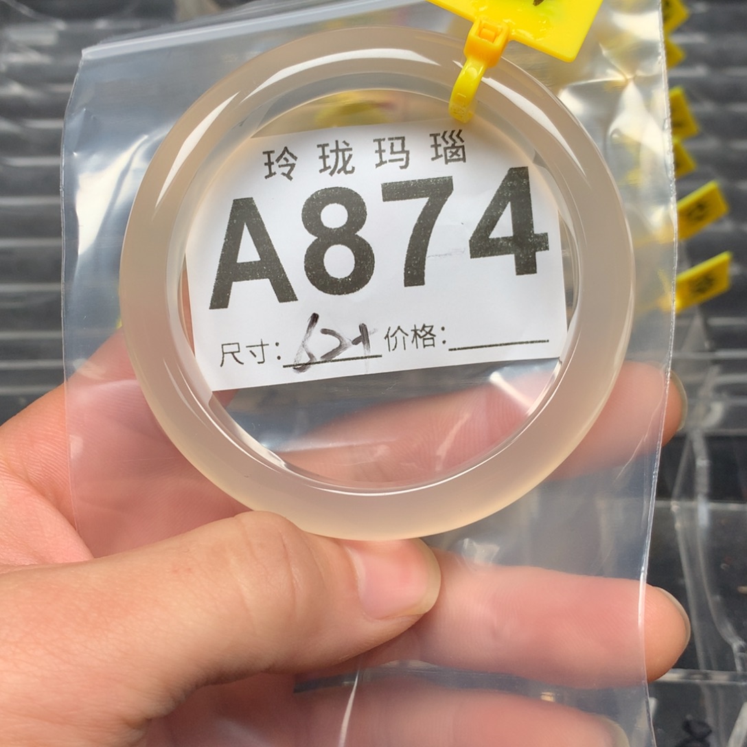 玛瑙/玉髓手镯未镶嵌+*