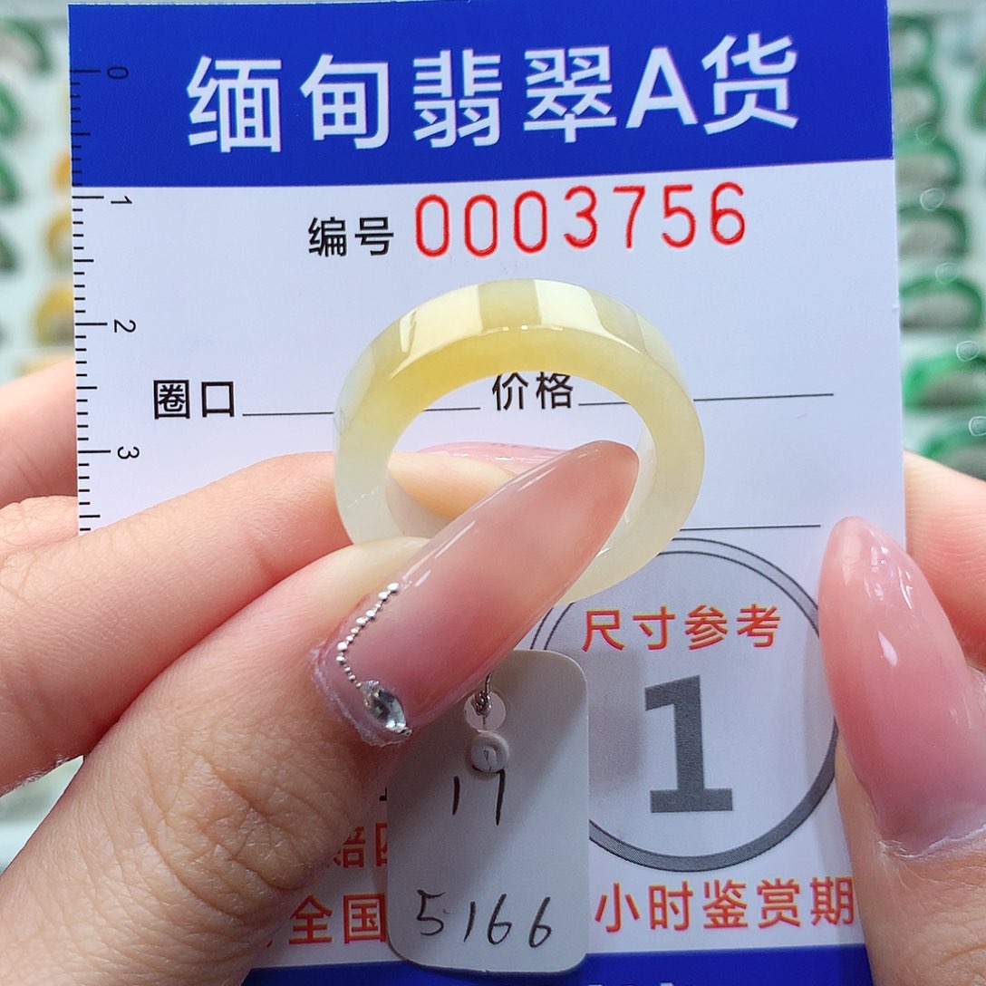 翡翠戒指未镶嵌17号