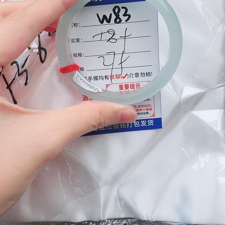 翡翠手镯以实物为准微色差W83