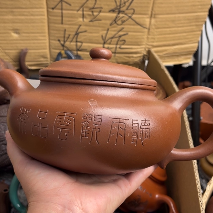 茶壶紫砂紫砂壶等各种