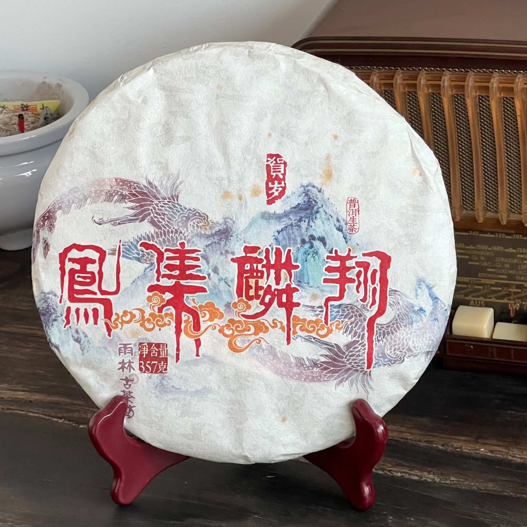 2014年凤集麟祥 古树茶普洱茶生茶 357克/片  