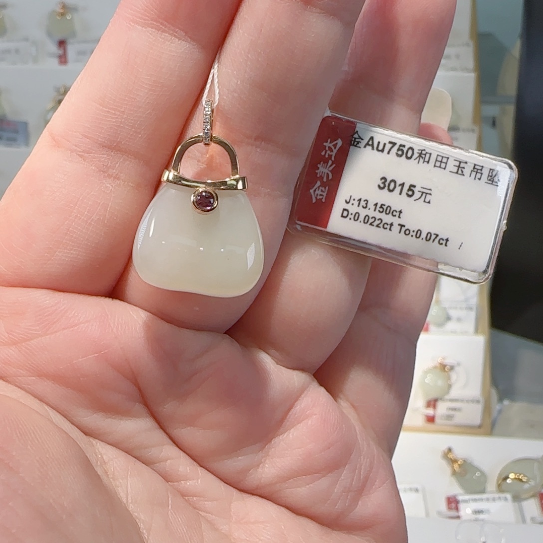 和田玉18K金镶嵌吊坠(不含链)