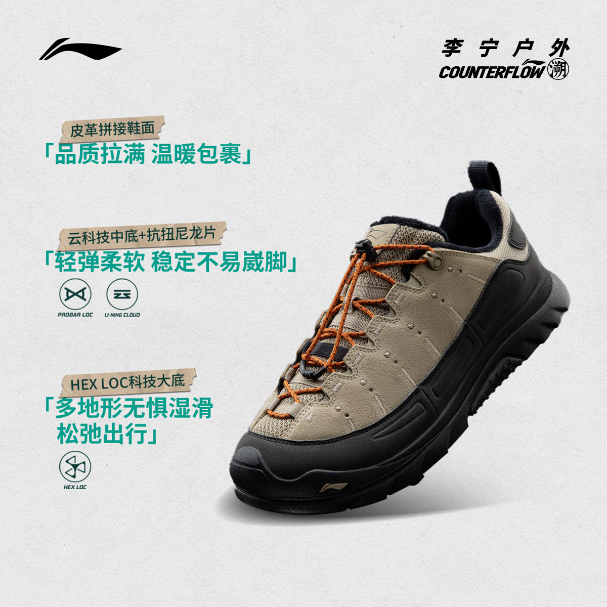 【林韵 SE】【加绒款】肖战同款2026新品李宁CF溯户外徒步鞋AHTV061