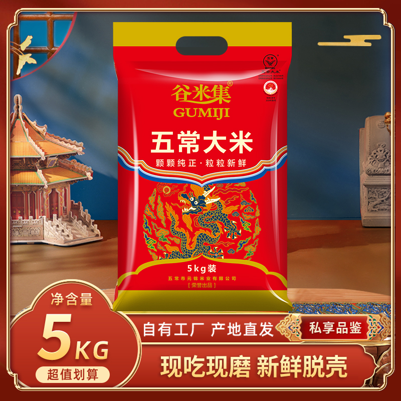 24年新米东北五常大米现磨农家大米GB/T19266软糯产地直发包邮1