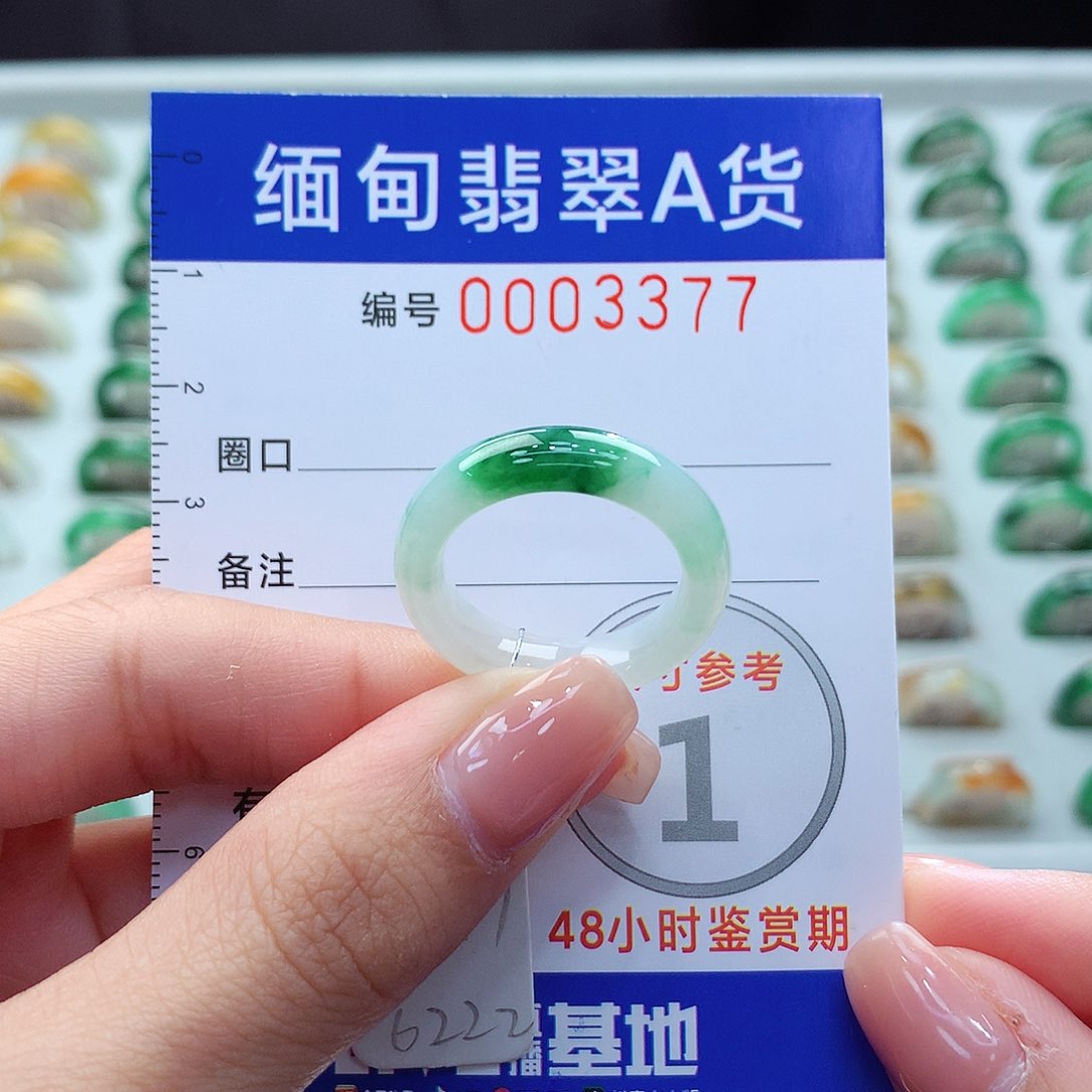 未镶嵌戒圈翡翠16.17号