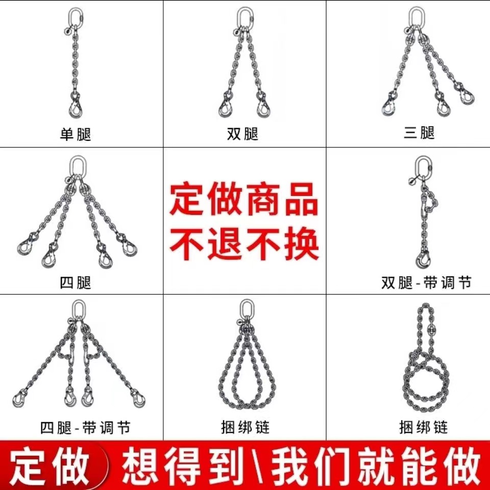 锰钢起重链条吊索具行车吊钩挂钩吊装铁链组合吊具吊环