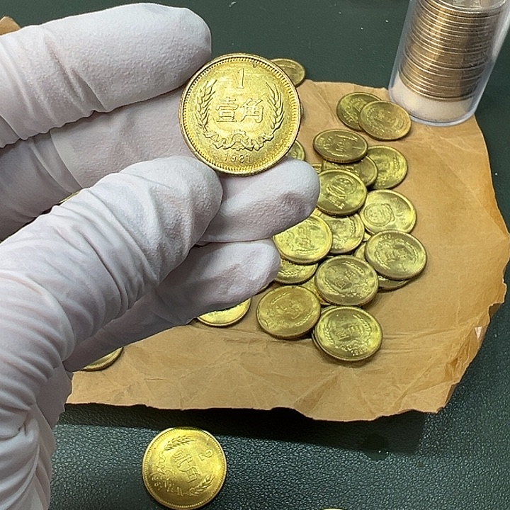 其他普通金属1981年1角一枚扣盒