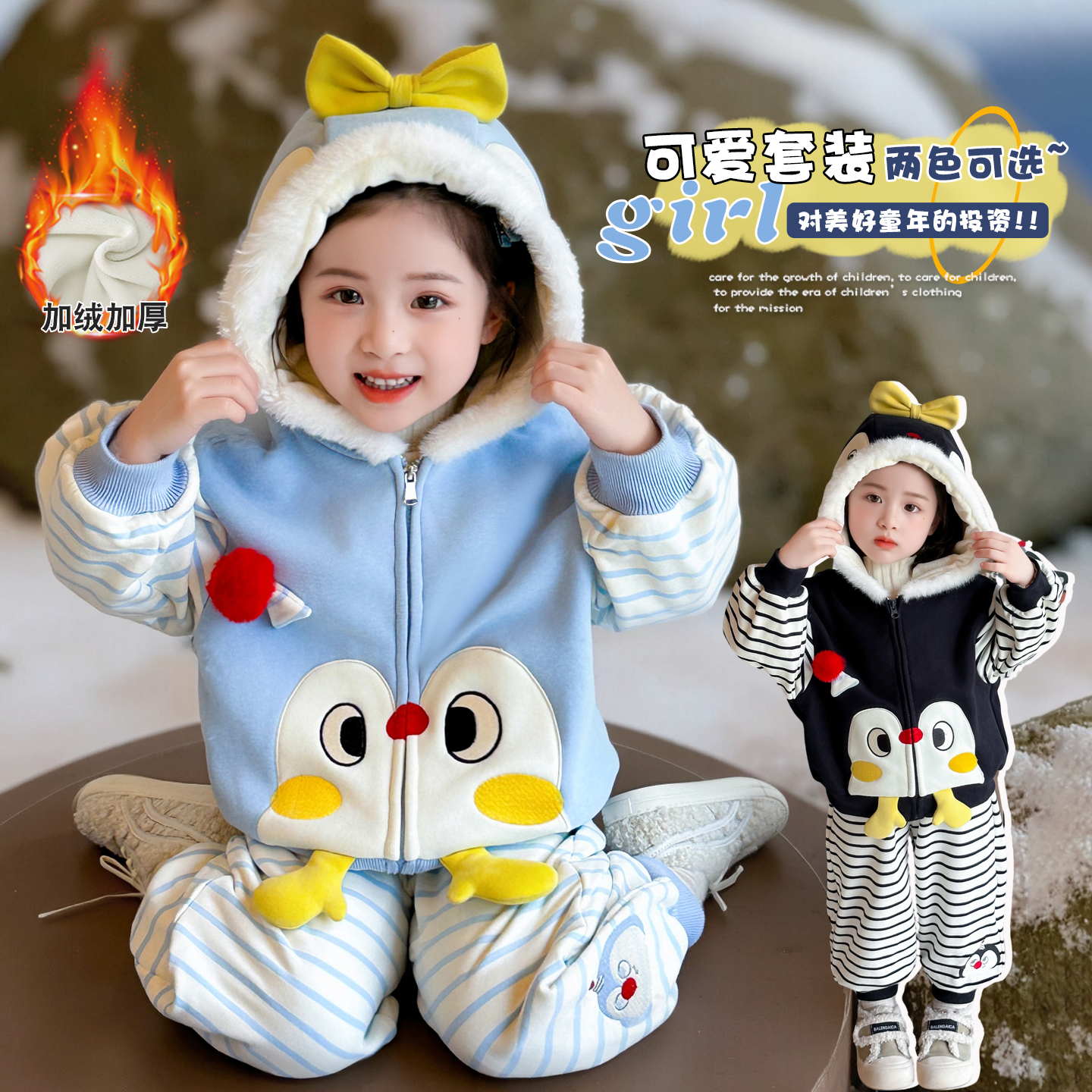 女童企鹅套装2025秋冬新款加绒厚款套装卡通动漫立体装饰连帽套装
