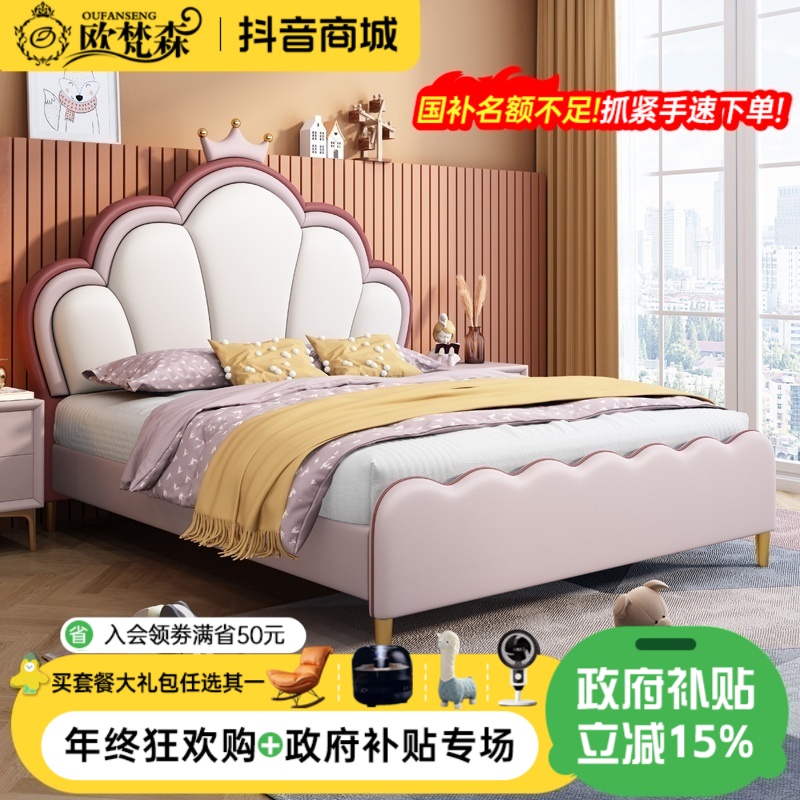欧梵森【国补立减15%】皇冠童趣床现代简约公主床女孩卧室真皮床