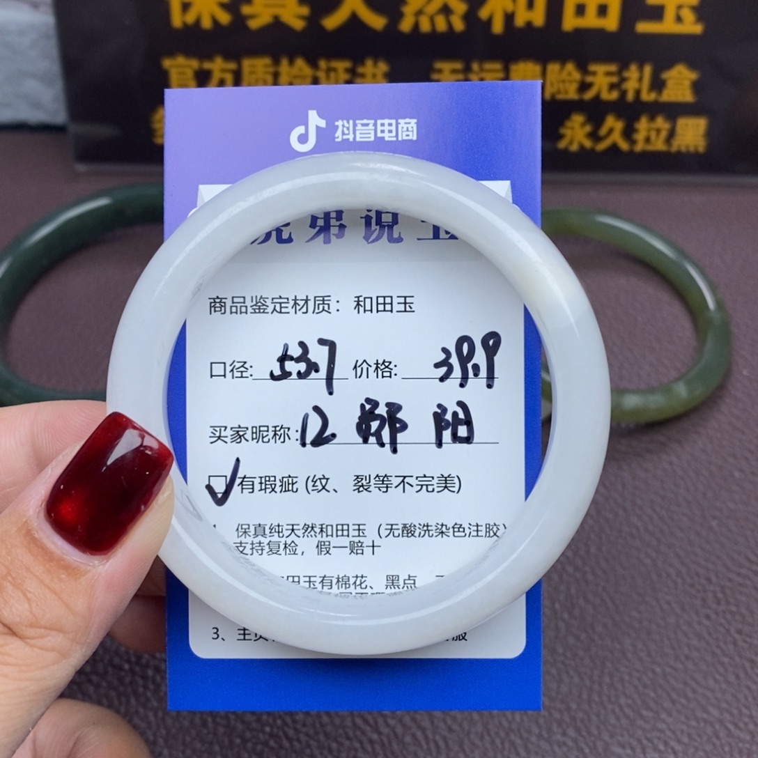 郧***琴和田玉未镶嵌手镯