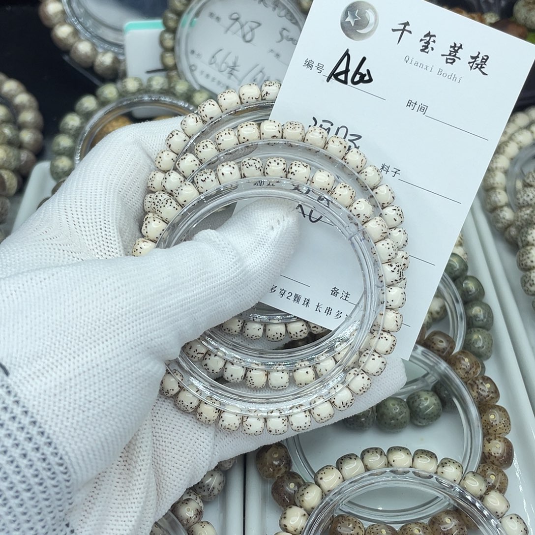 吊坠星月菩提A河豚