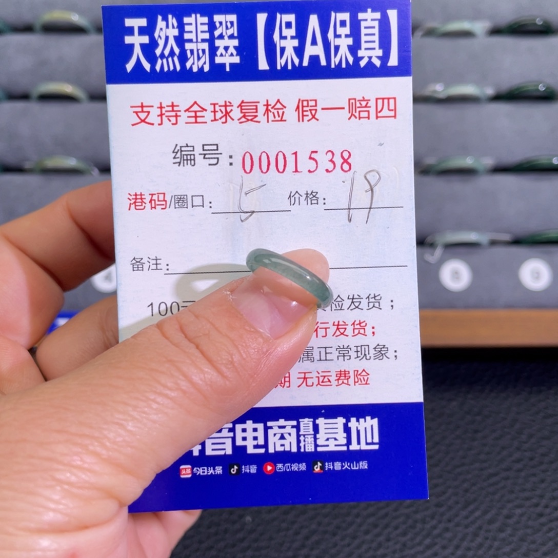 翡翠未镶嵌戒指772