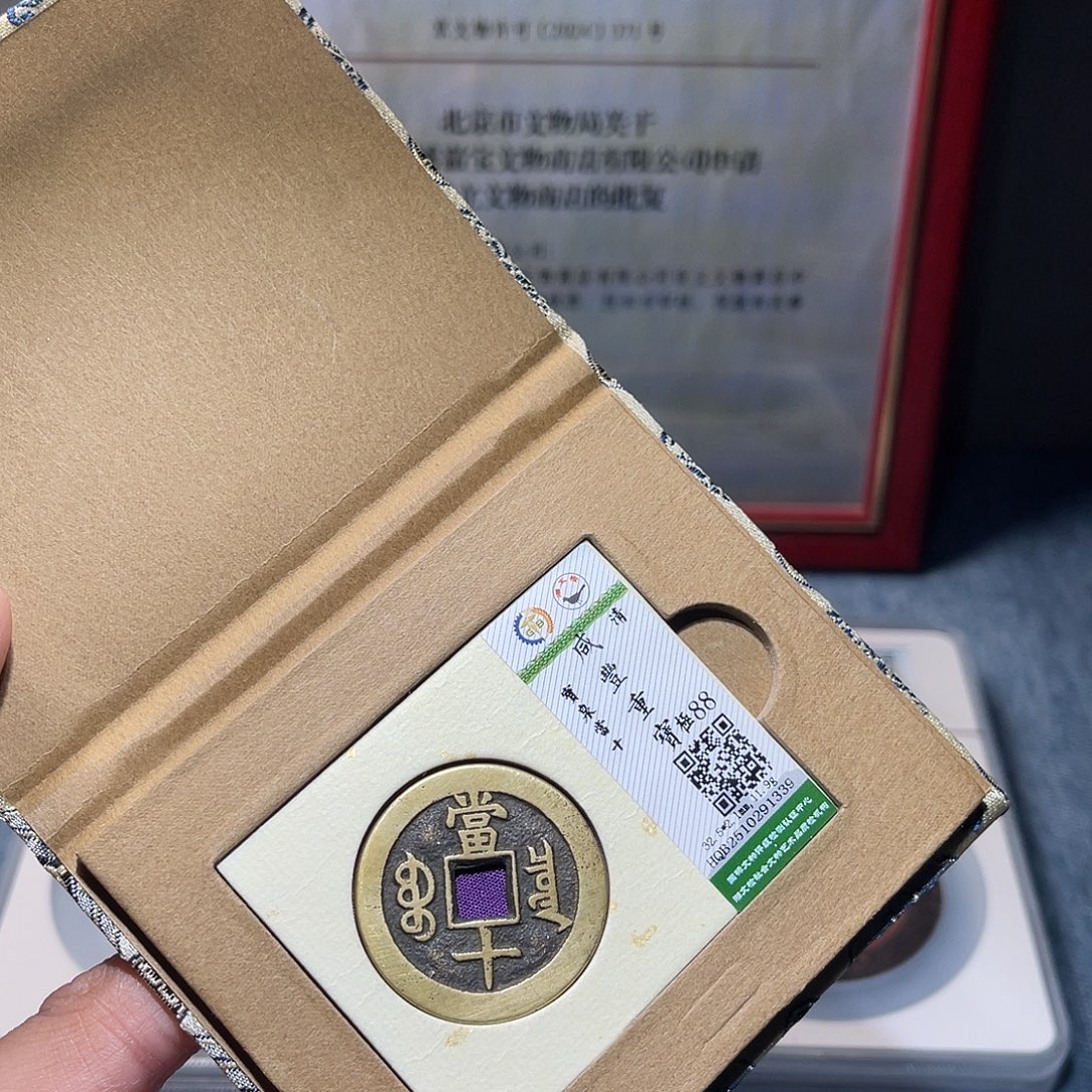 =***=铜锦绣嘉宝兰兰咸丰1339